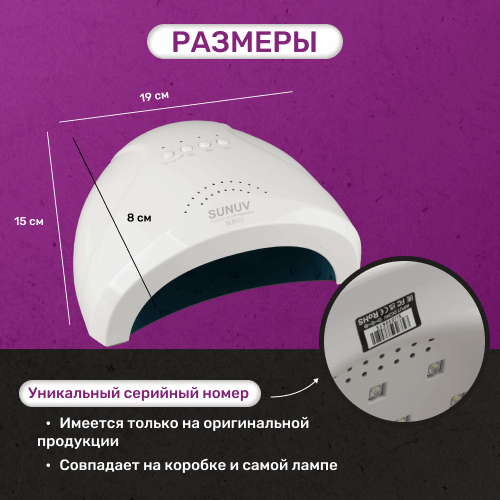 SUNUV, LED/UV-Лампа для сушки ногтей с кварцевыми диодами SUN ...