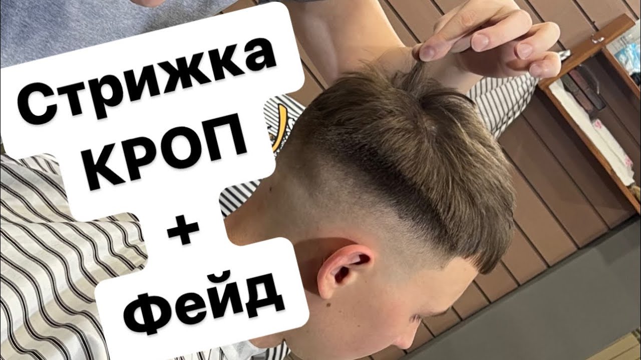 СТУДИЯ КРАСОТЫ КАЗАНЬ💇🏻‍♀️ | Мужская стрижка кроп (crop ...