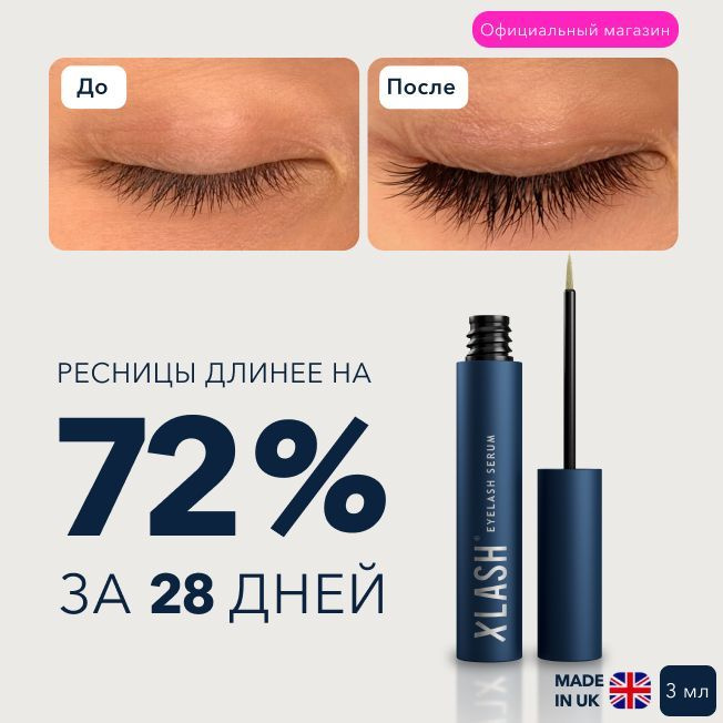 Купить Сыворотка для роста ресниц Feg Eyelash Enchancer по ...