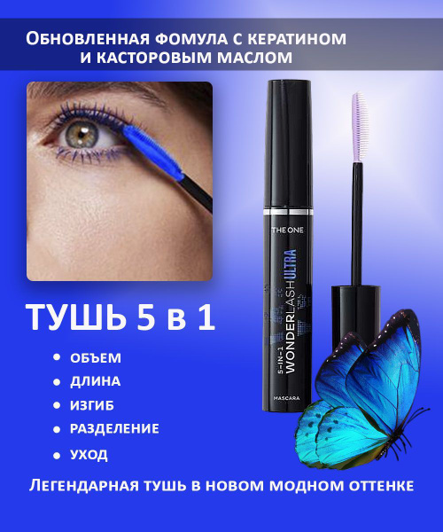 Тушь для ресниц Oriflame Цветная ...