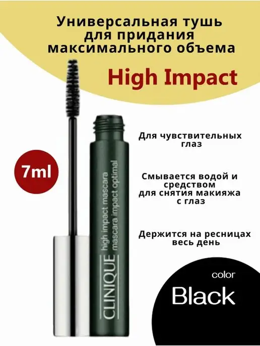 Clinique High Impact Mascara Set | Meaghers Pharmacy