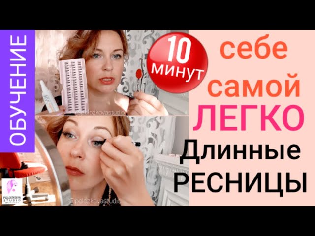 18 секретов наращивания ресниц, о которых расскажет не всякий ...