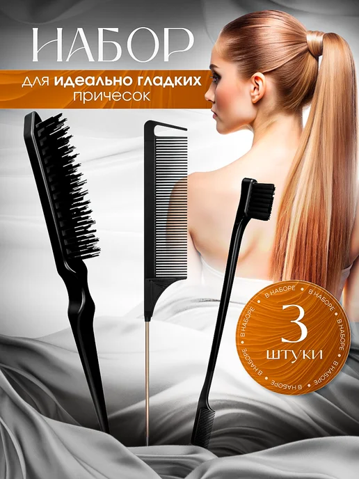 BaByliss PRO Gold Metal Comb M3842E ...