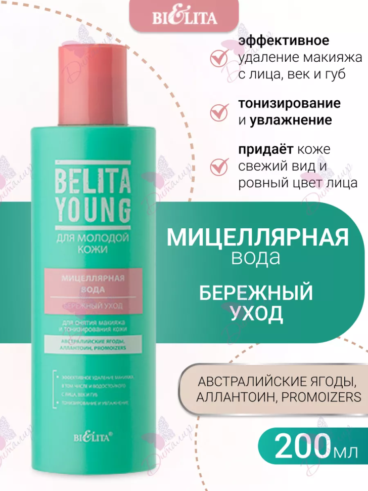 Мицеллярная вода с маслами Garnier ...