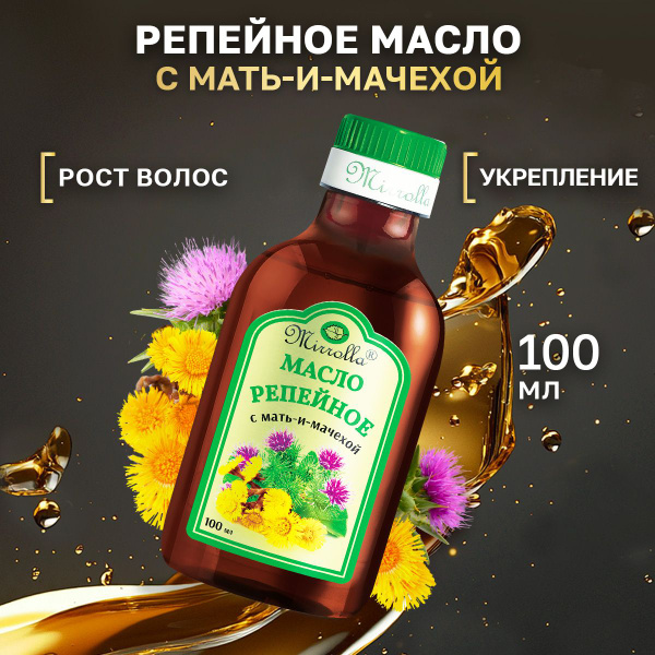 Масло репейное с красным перцем 100мл ...