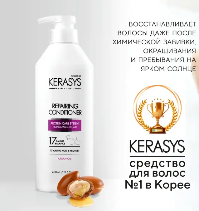 Восстанавливающий бальзам Kerasys Advanced Repair Ampoule ...