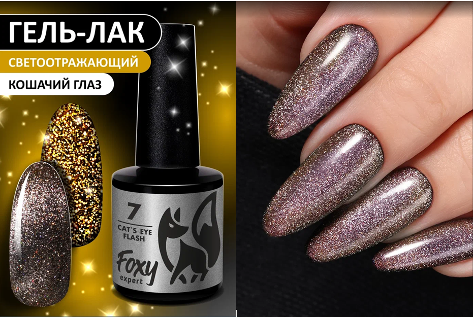 Gel polish SPACE CAT) #26 ...