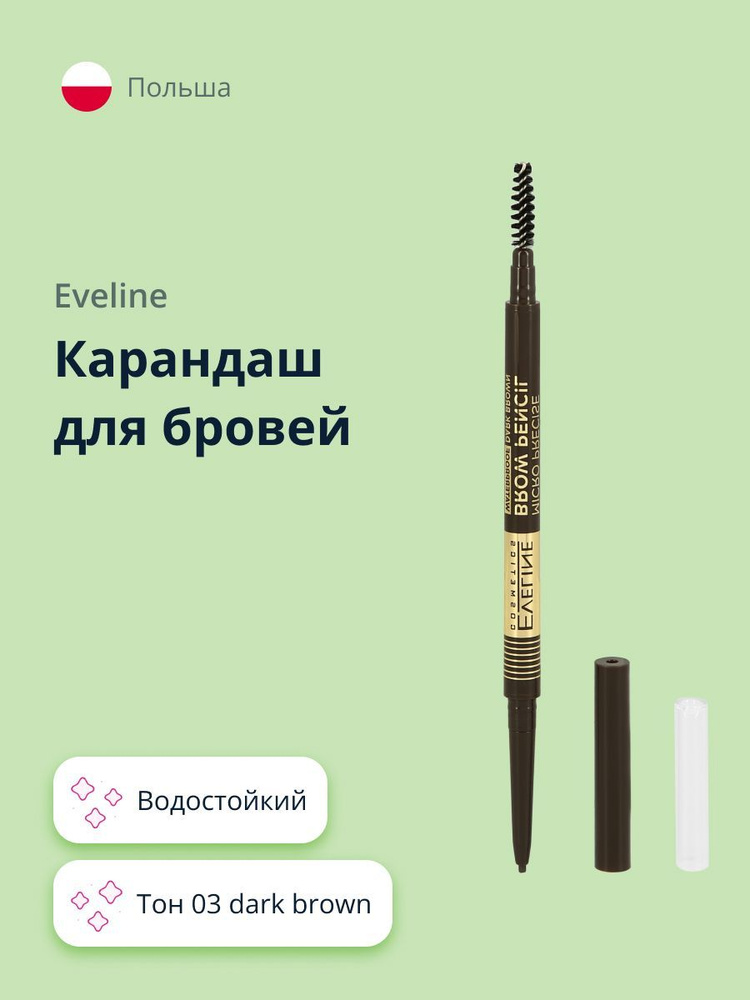 Eveline Eyebrow Pencil Soft Brown ...