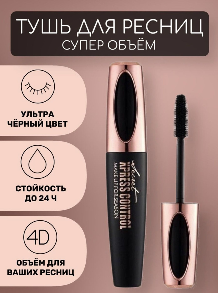 Тушь для ресниц для объема и удлинения Extreme Fashion Lashes ...