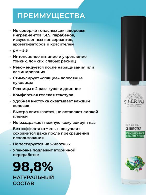 Средства для роста бровей и ресниц Letique Cosmetics - купить ...