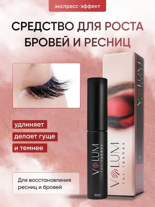 Mavala Double-Lash - Средство для роста ресниц 