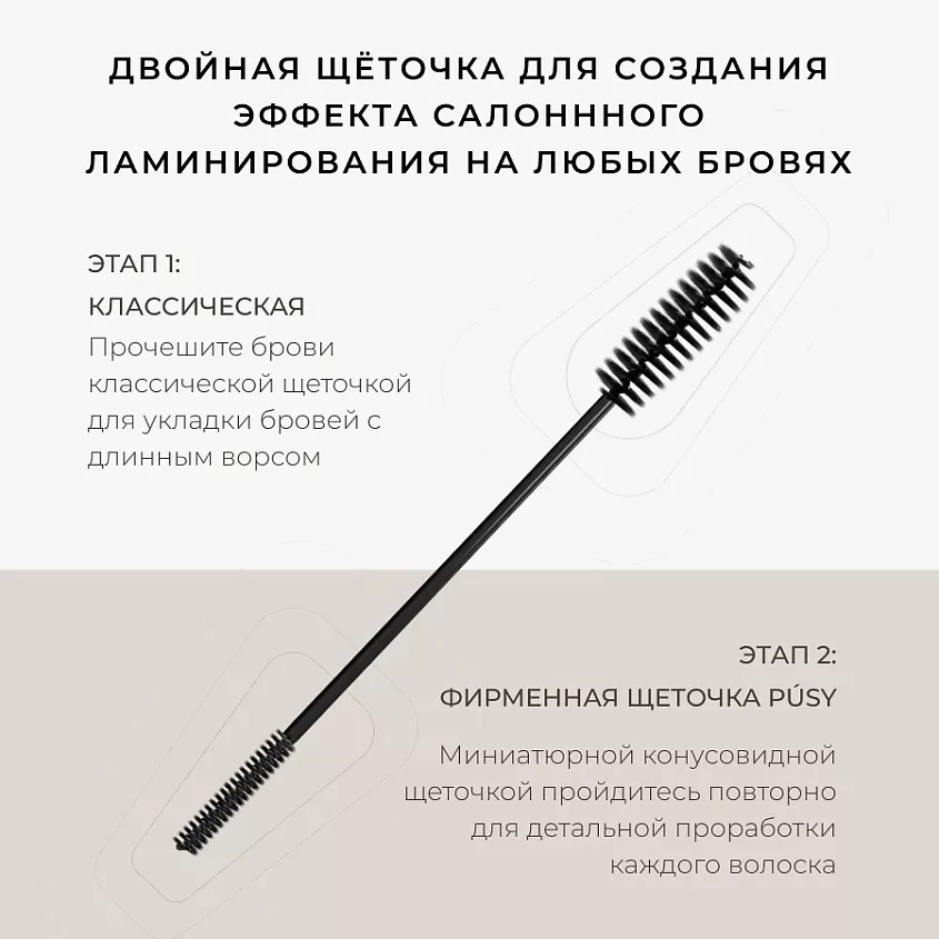 PERFECT BROWS Тушь для бровей № 02 от LARTE DEL BELLO