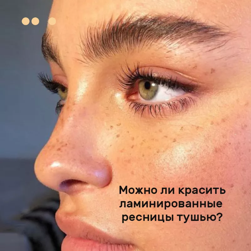 Ламинирование ресниц LVL Lashes - «Не бойтесь!!!! Пробуйте ...