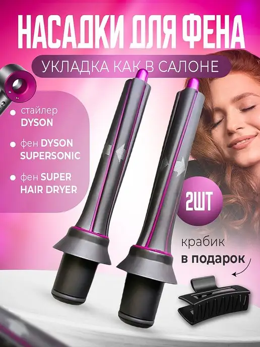 Обзор на стайлер Dyson Airwrap: короткая стрижка, укладки и ...