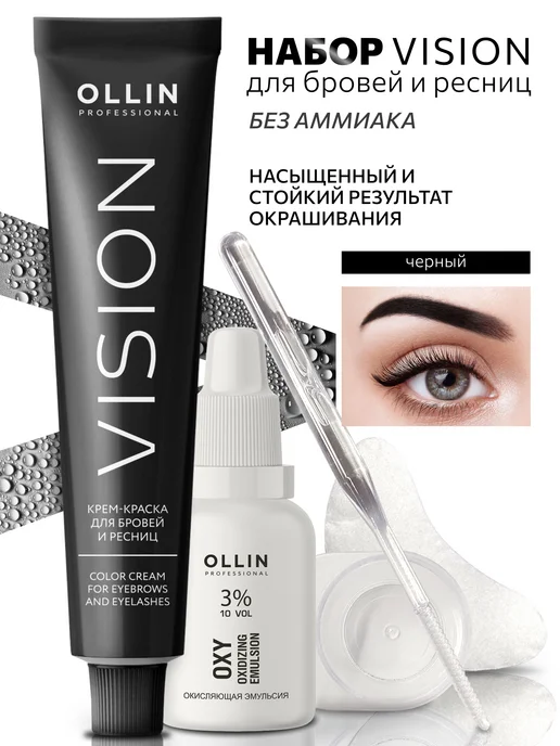 Ollin Vision Крем-краска для бровей и ...