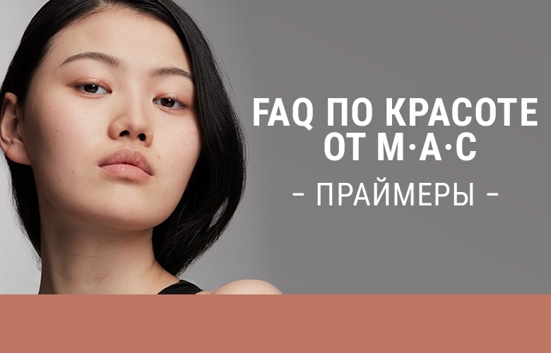 Праймер для лица — что это и как им ...