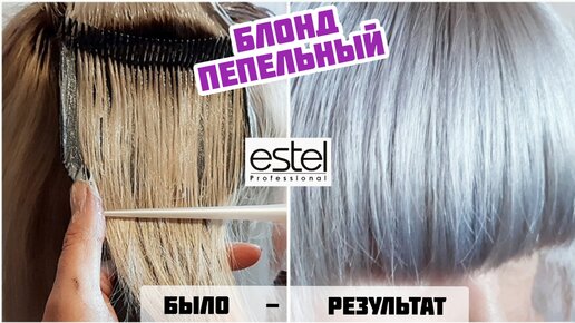 Краска для волос Estel Professional Anti-Yellow effect ...