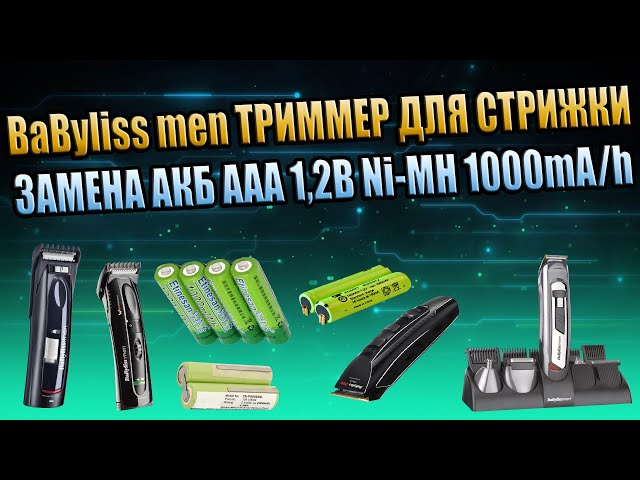 Купить Машинка для стрижки волос Babyliss W-tech E780E по ...