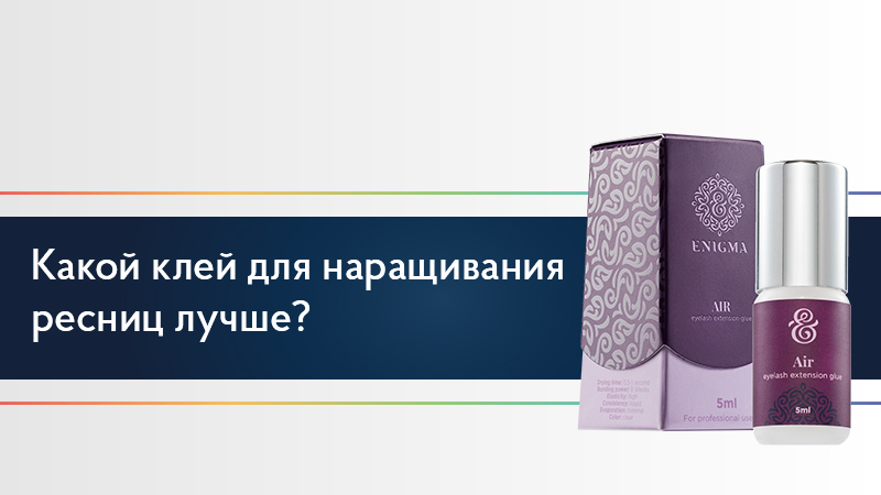 Топ-5 производителей клея для наращивания ресниц на 2024 год ...