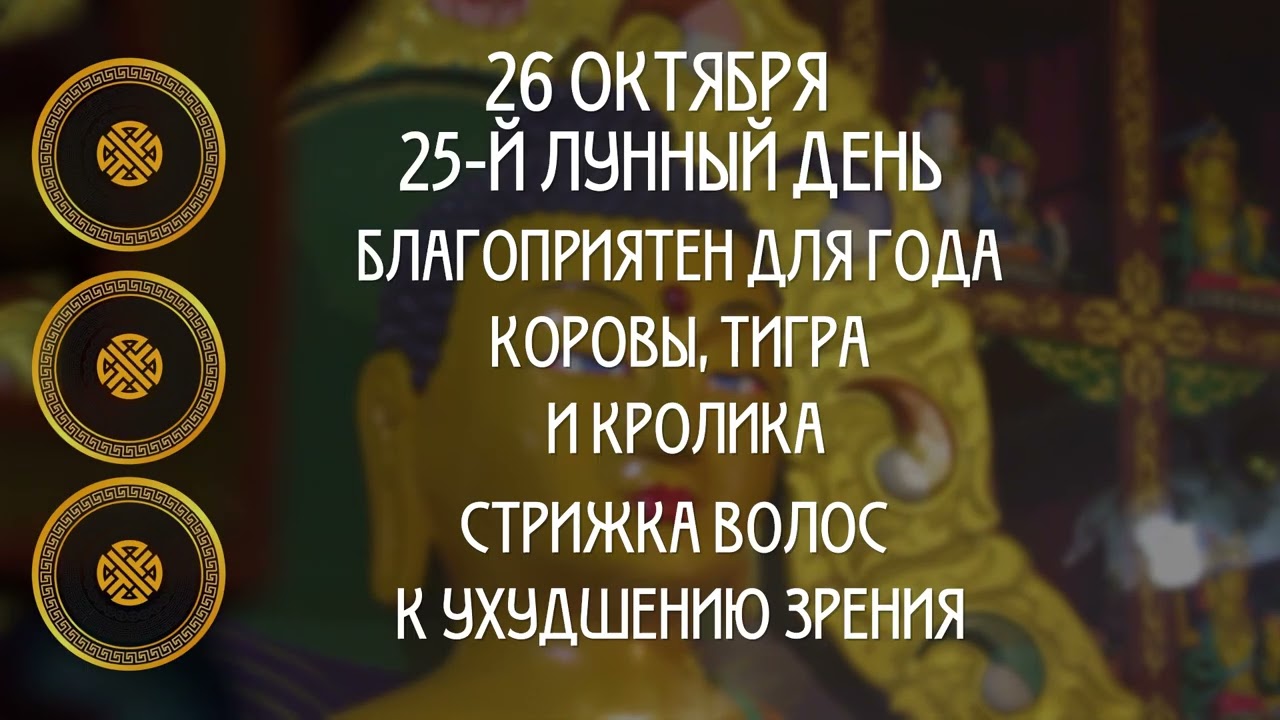 Всем доброго воскресения! Зурхай на сегодня. ✂️ Стрижка - к ...