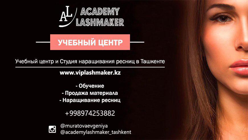 LashesMarket интернет-магазин в котором Вы найдете все ...