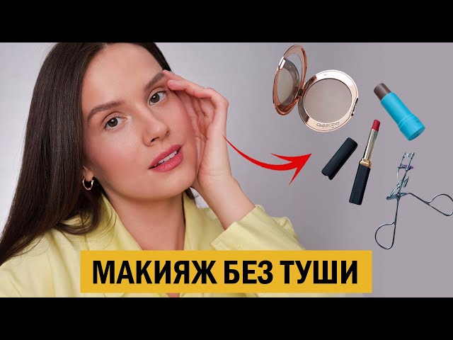 Тренд осени: без ресниц | Vogue UA