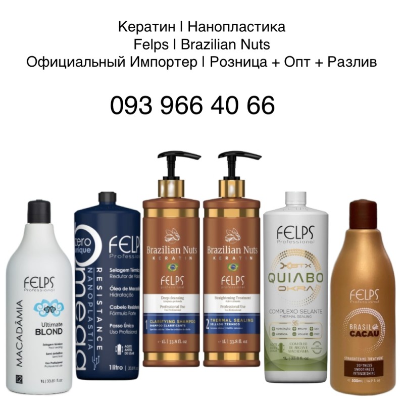 Felps Macadamia Ultimate Blond Keratin ...