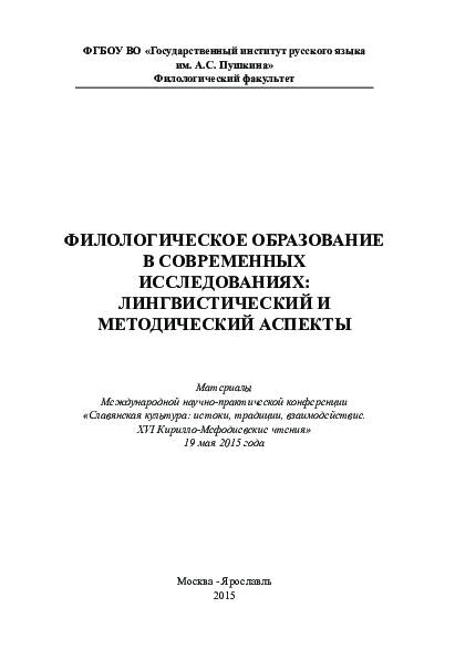 Тесты по дисциплине «Психология физкультуры и спорта