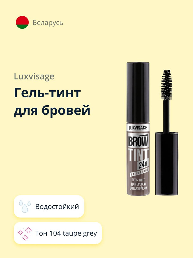 L'ORÉAL PARIS Стойкий тинт для бровей водостойкий Unbelieva ...