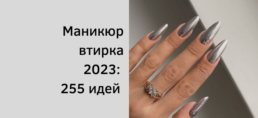 Маникюр на длинные ногти 2022-2023: +550 фото дизайна - MILLZ ...