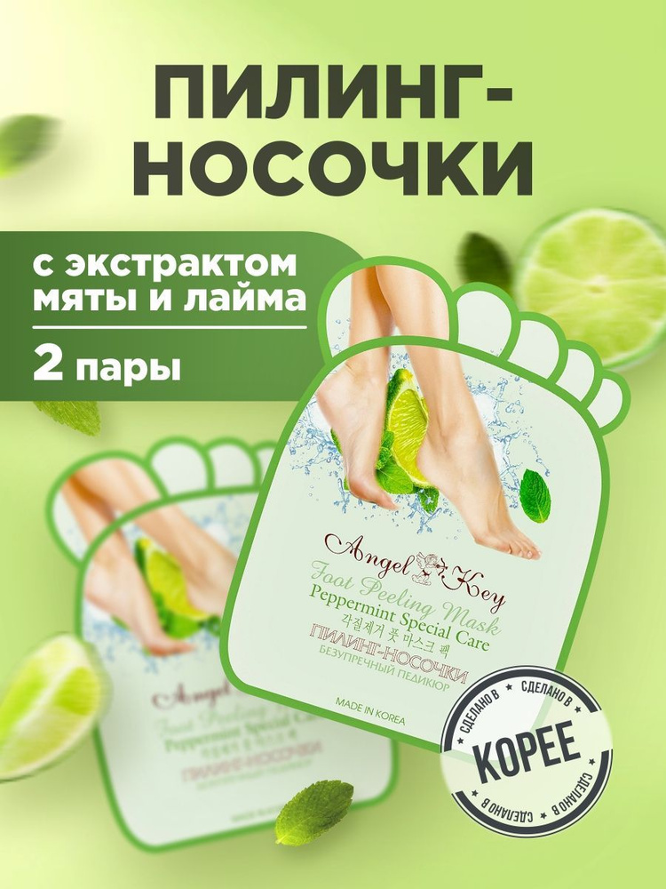 Маска-носочки для ног с сухой эссенцией Petitfee Dry essence ...