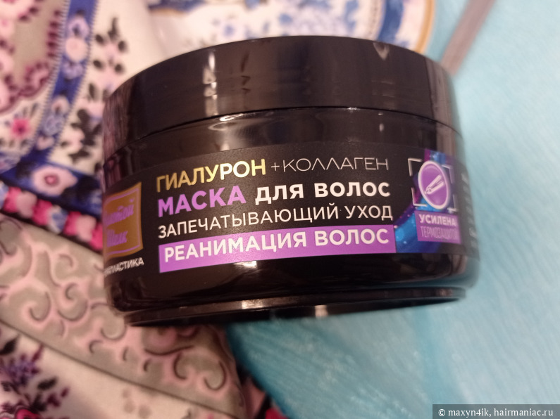 Маска EXPERTICO для окрашенных и поврежденных волос, 300 ml ...