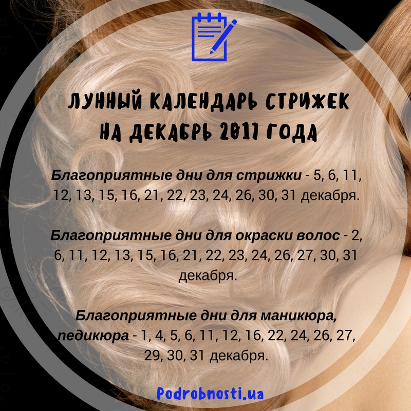 Лунный календарь стрижек на октябрь 2019: когда можно и когда ...