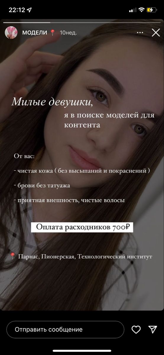 Запись моделей