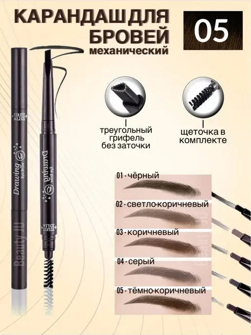 Карандаш для бровей Brow Harmony Precision Pencil Rare Beauty ...