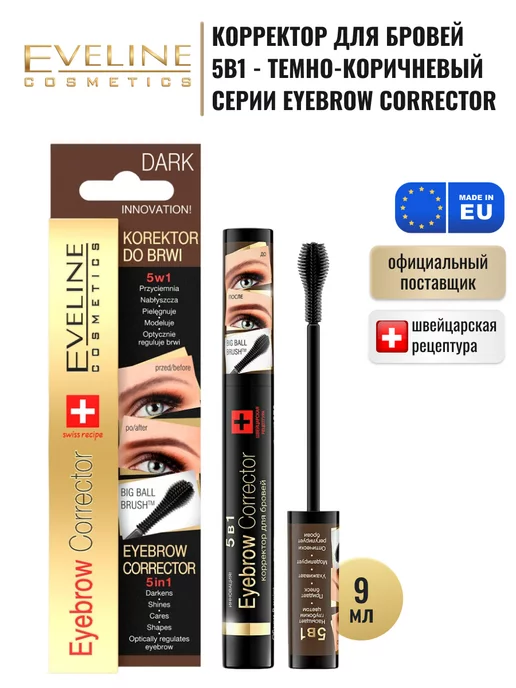 Корректор для бровей Eveline Art Professional Make-Up 2в1 №8 ...