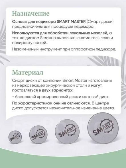 Smart, Металлическая основа для пилки для педикюра, 1 шт ...