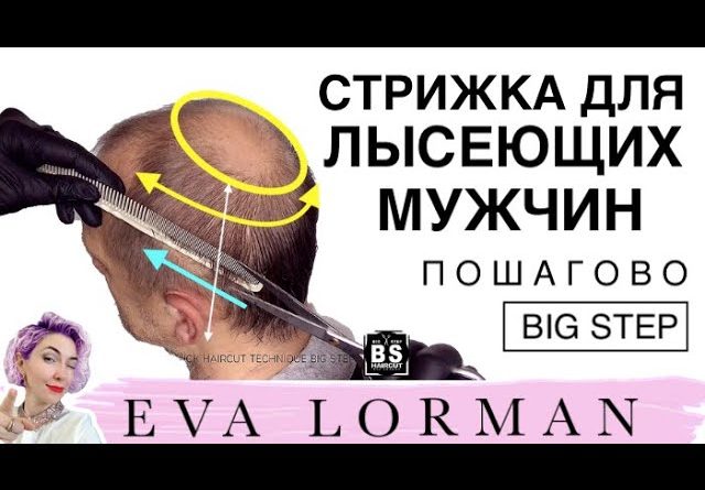 стрижки в быстротехнике — EVA LORMAN