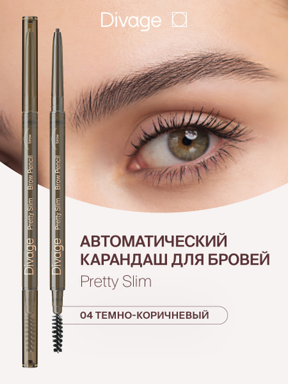 Набор для бровей Divage Eyebrow Styling Kit тон 02 6 г ...