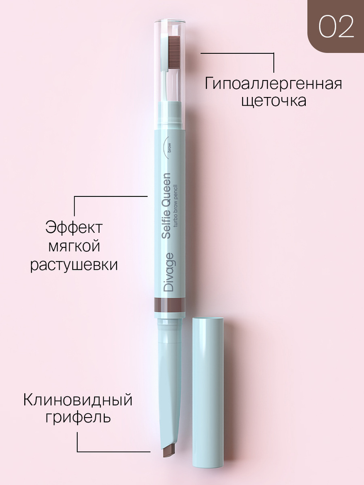 Маркер для бровей DIVAGE Microblading стойкий, тон 01, 1 мл ...