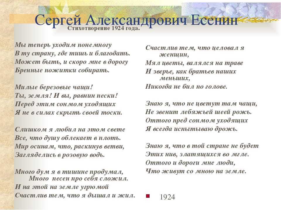 Есенин С. - Вечер чёрные брови насопил... - (стихи), (исп ...