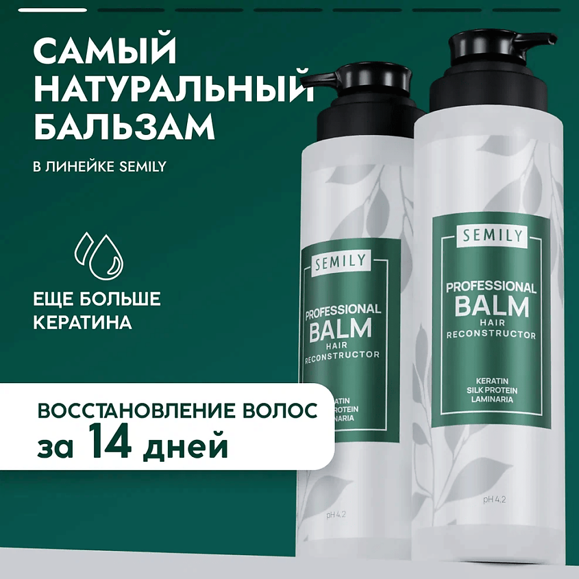 Balsam KERATIN ...