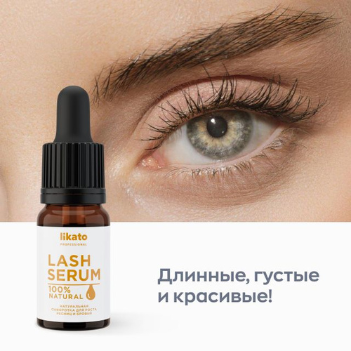 Средства для роста ресниц: отзыв | Beauty Insider