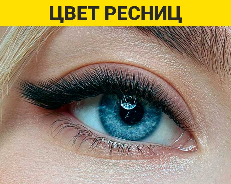 Наращивание Ресниц🌺 Лами ресниц🌺Трендовые эффекты.Балашов ...