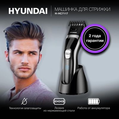 Машинка для стрижки Braun HC5090 серебристый/черный – купить ...