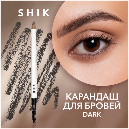 Shik Cosmetics 