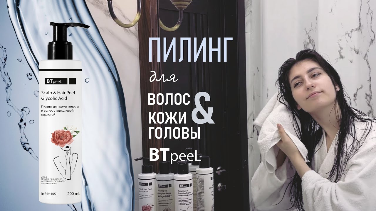 Пилинг для кожи головы Pharm Helper для ...