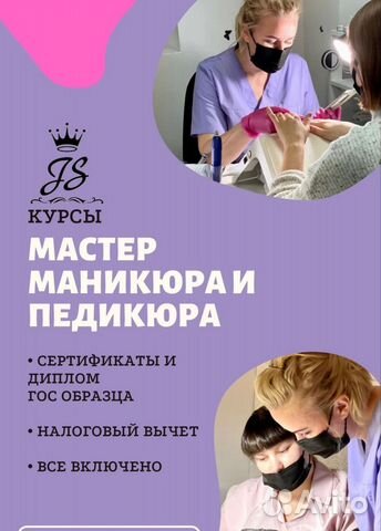 Курсы с дополнительной стажировкой - Академия маникюра Елены ...