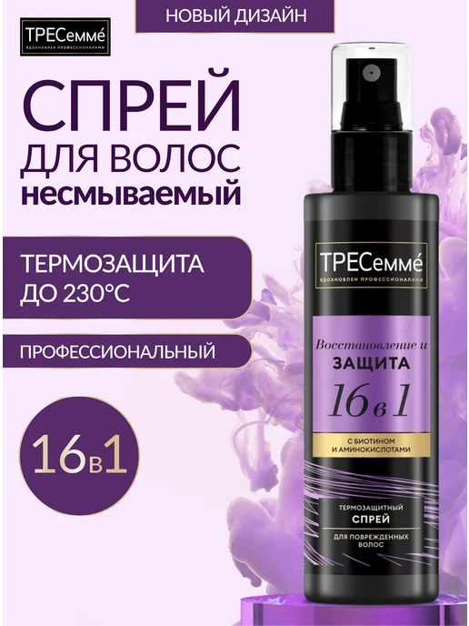 Tresemme, Несмываемый термозащитный ...