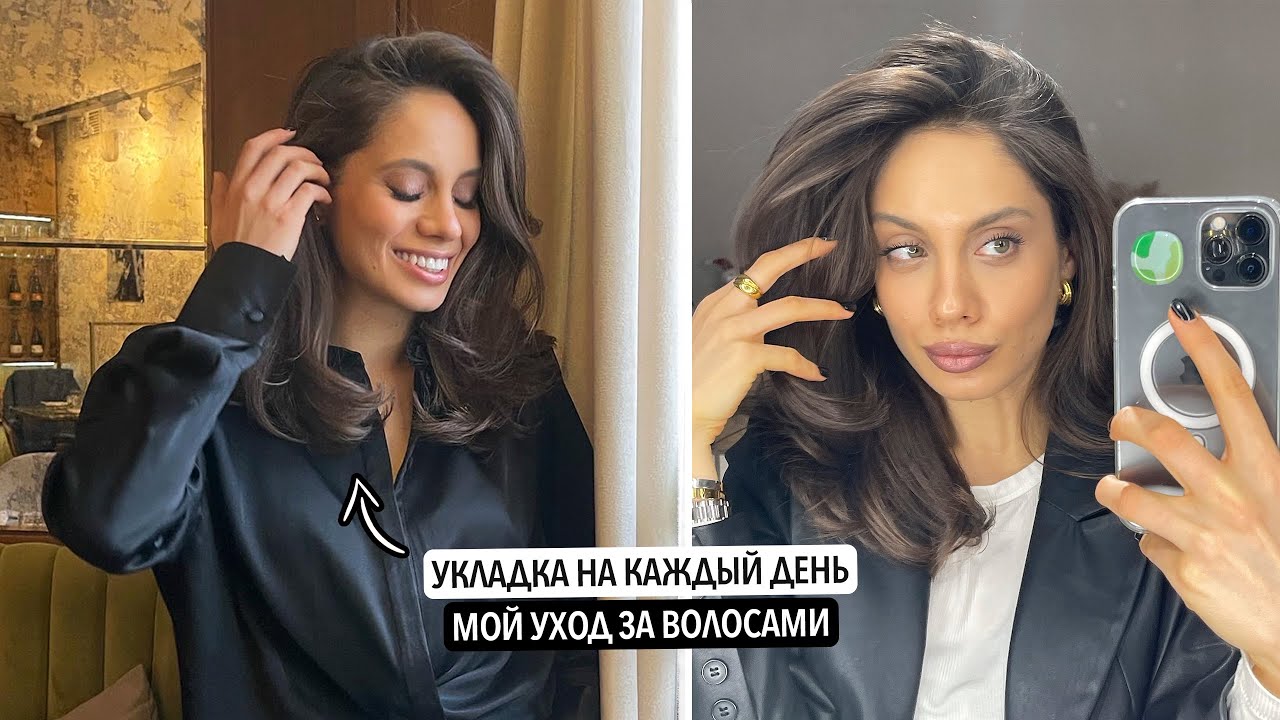 Дайсон Укладка На Короткие Волосы | TikTok